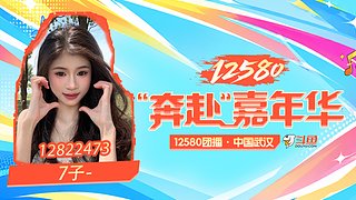 7子在干嘛