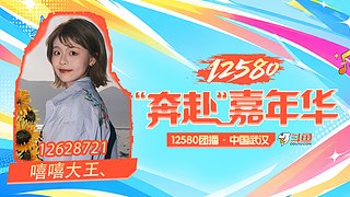 都江堰出发途达到武汉参加嘉年华～