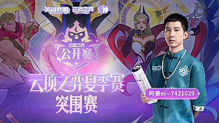 突围训练赛！！7421029