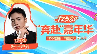 12580团播4.5赛季