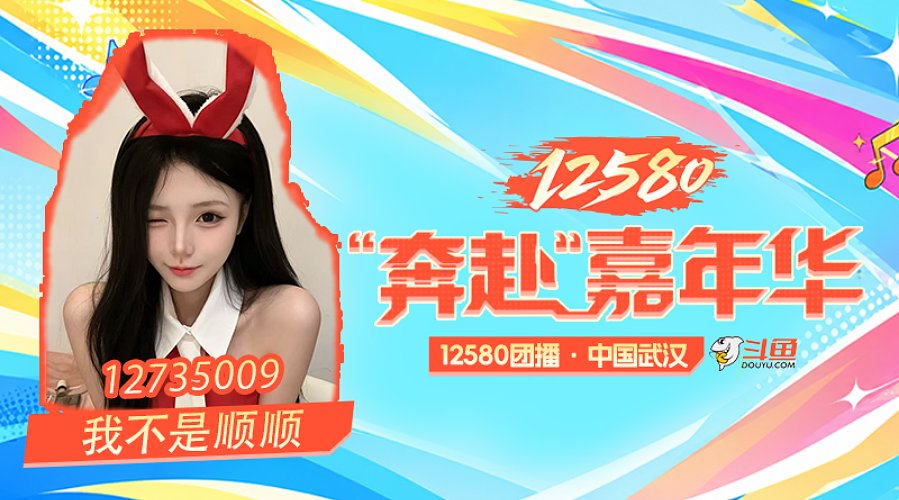 奔赴嘉年华 剩余1220公里