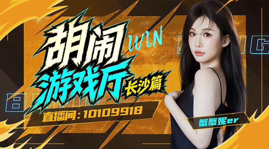 快进来夸我 10109918
