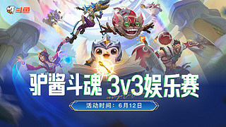 欢乐时光已经开始了！