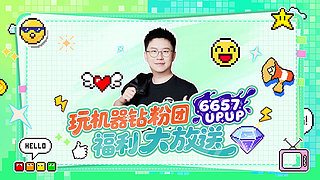 小众宝藏结晶MAJOR直播间