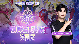 4v4 涛神出征！