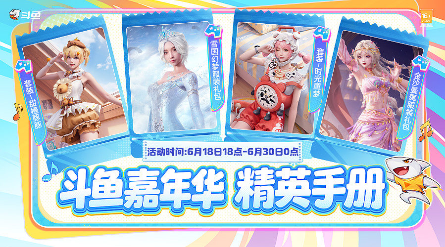 雪国马卡龙等有购买教程