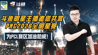 【PIGFF】神箭手的直播间