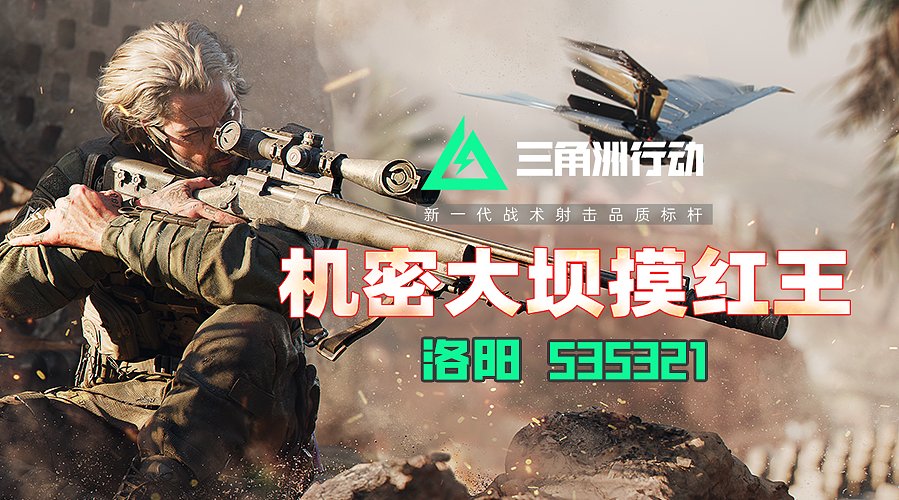赌红机密大坝