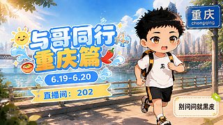 山东看一下场地