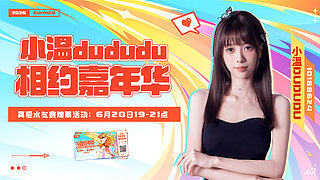 【小温】dududu