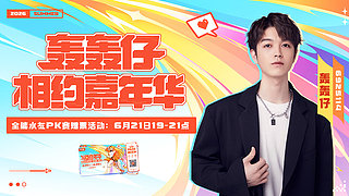 轰轰：fallen对不起 今天我站老尼