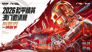 重播丨PEL夏季赛常规赛第四周周决赛D3