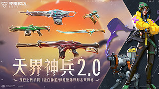 风笛：新赛季新英雄冲分教学