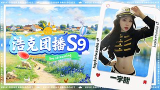 潘家沟最甜的女人