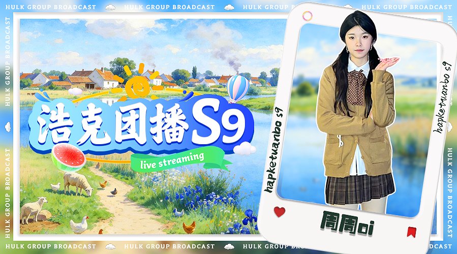 985我来啦