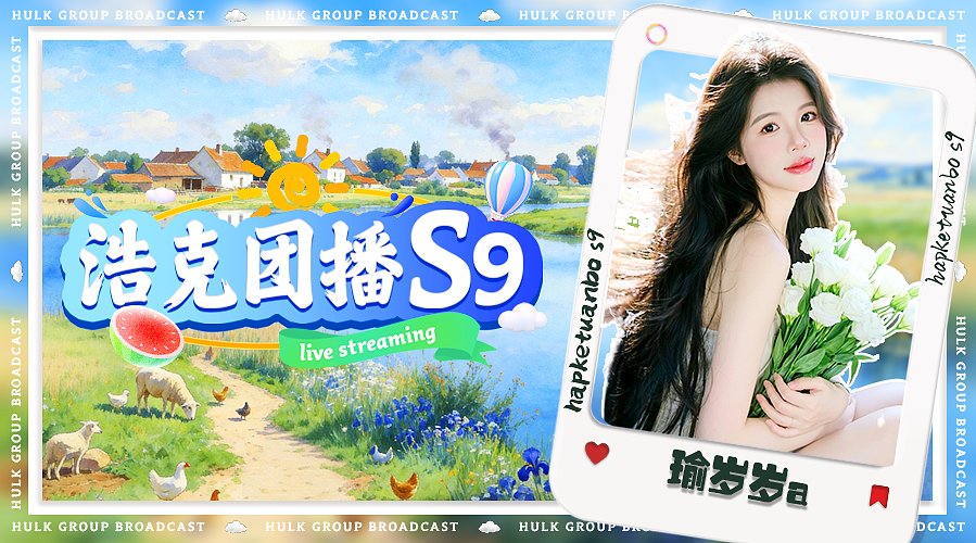 兜兜转转瑜sheng