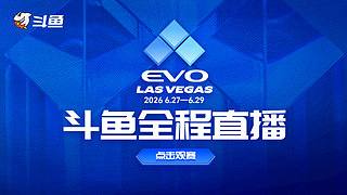EVO DAY2 碧蓝幻想等决赛日