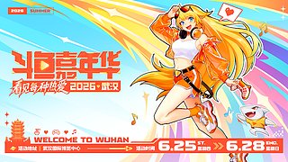 斗鱼嘉年华官方直播DAY4