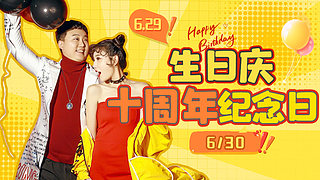 【夫妻嘿店】直播10周年啦~马上11！