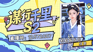 福团我来了 12572007