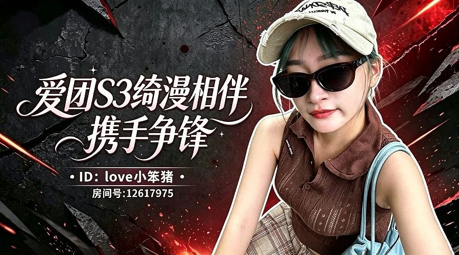 等s3赛季