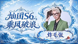 我炸毛张开灿团啦（熊掌）