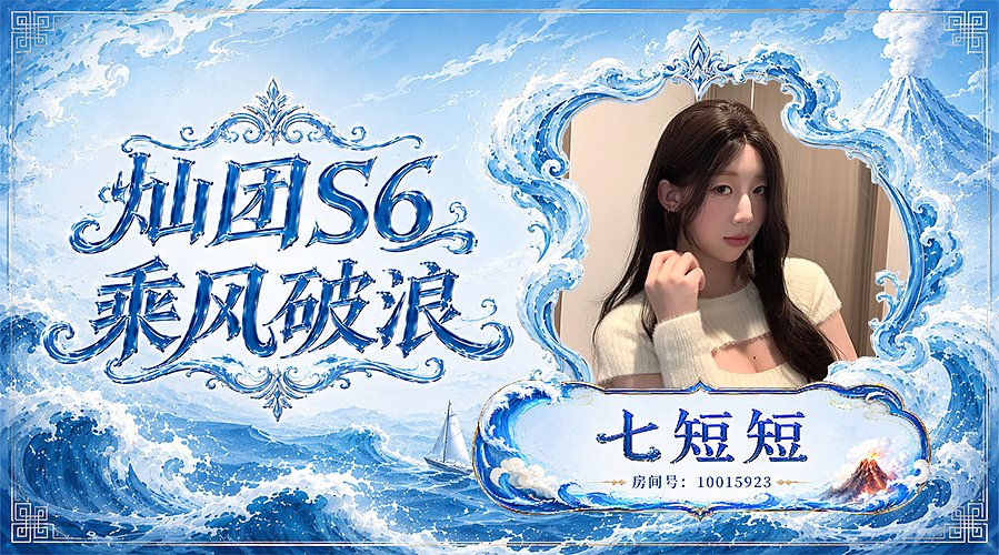 灿团7day