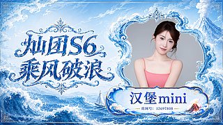 今天流水住房 救救堡命！