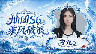 青允o的直播间