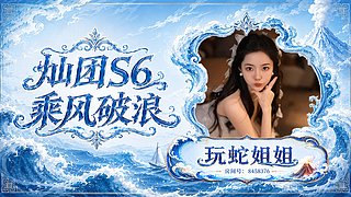 去参加灿团s6噜