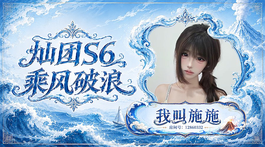 户外轮衣主播