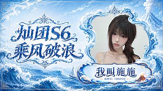 户外轮衣主播