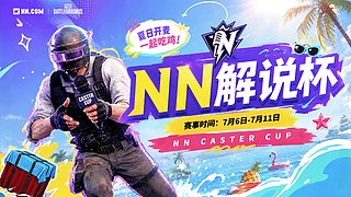 【NN解说杯】淘汰赛直播