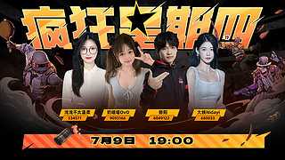 【大姨】PUBG疯狂星期四