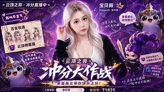 薇薇：小众平台宝藏主播