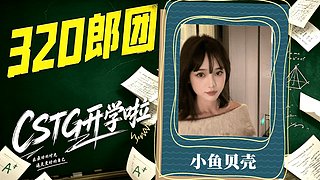 498）去郎团了