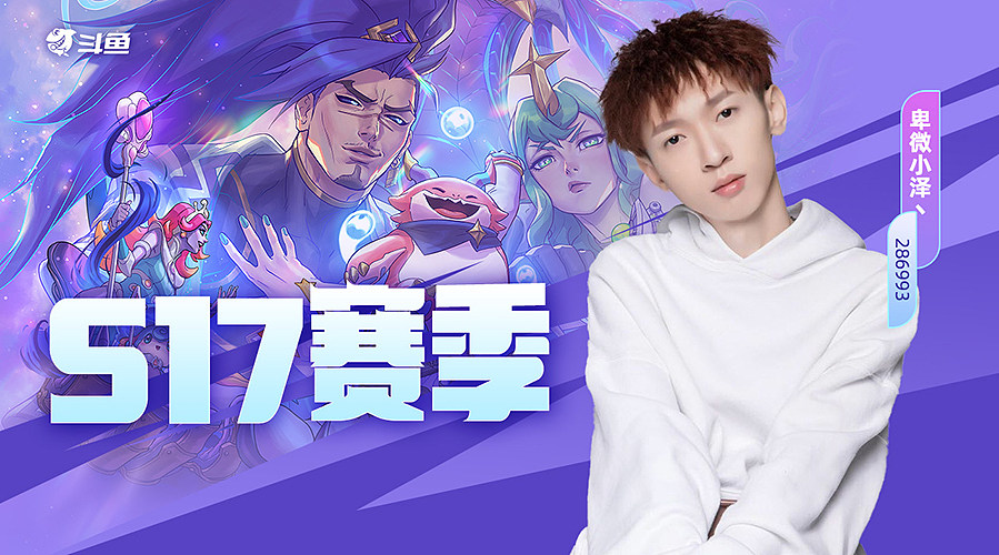 小泽：帕鲁玩到通关！