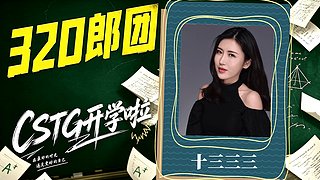 【CSTG】落地，机场信号有点差