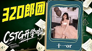 【CSTG】会跳舞的新主播~