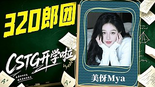 【CSTG】出发南昌~GoGoGo！