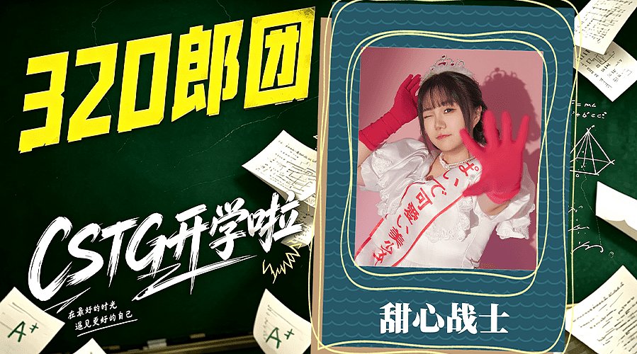 今天正式开团啦！