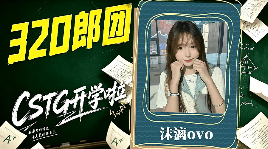 如何在郎团生存