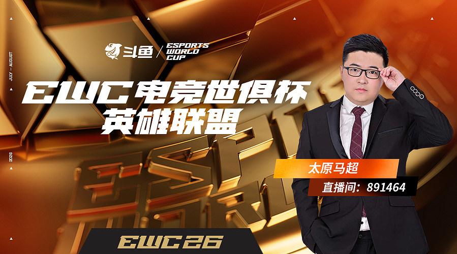 12年王者5点解说EWC，