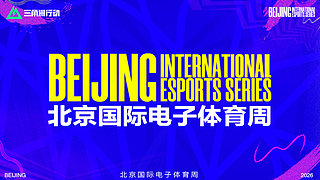 【预告】北京国际电子周三角洲项目