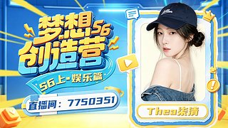 这是一个靓女的直播间~