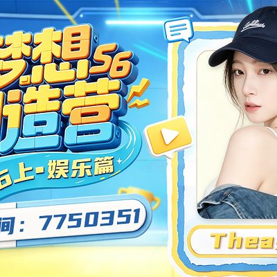 斗鱼 · Thea柒清