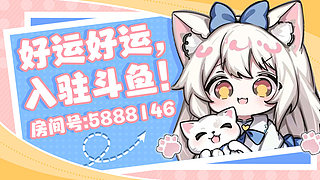 今日目标 带吃龟蛋 上分！！！！！