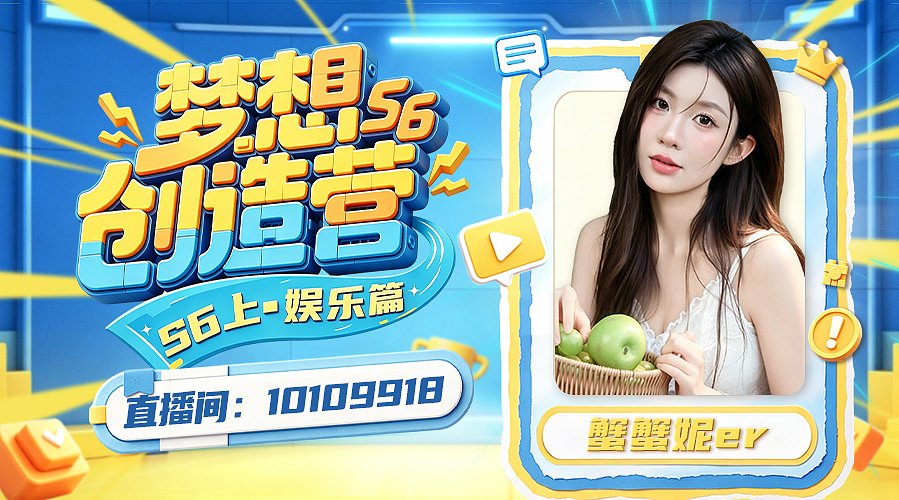 快进来夸我 10109918
