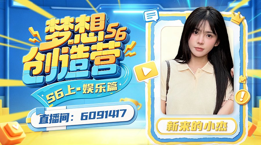 要在创造营努力活下去Day19