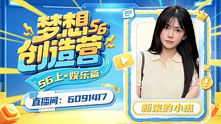 到成都播，为我投上一票嘞嘿嘿~